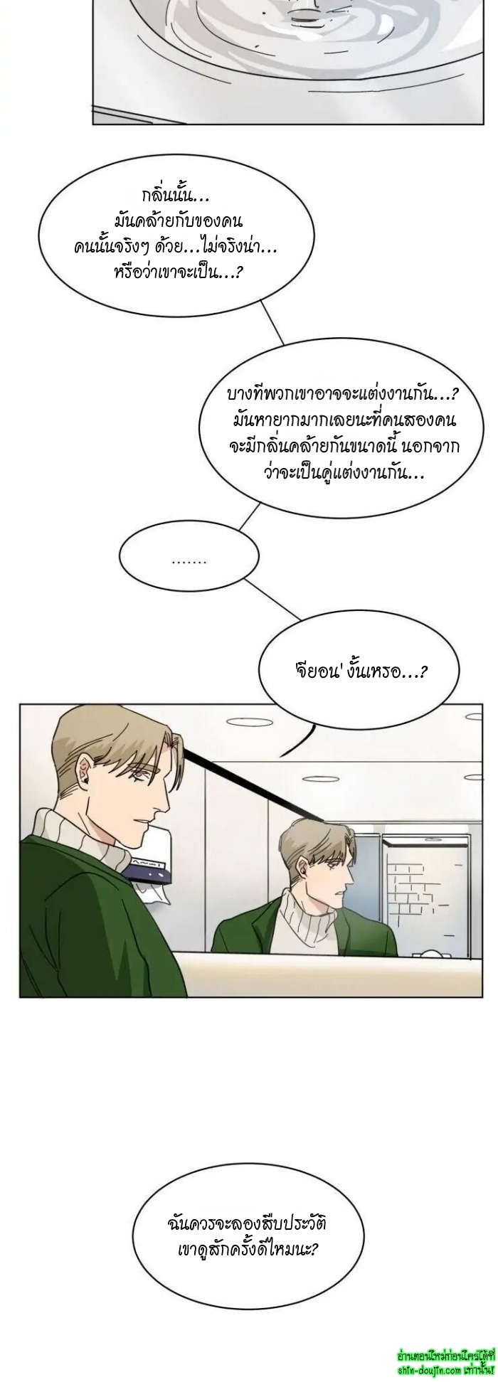 Keeper of the Pearl EP 15